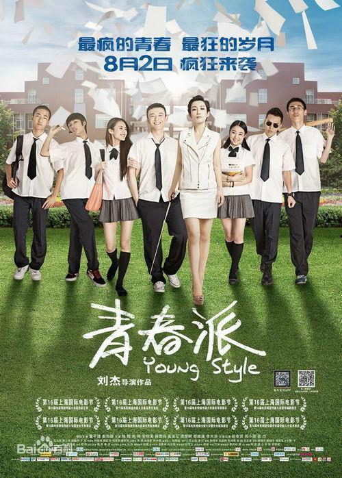 国产青春  第2张