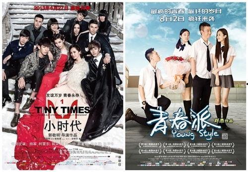 国产青春  第3张