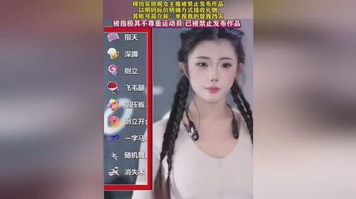 国产三级主播在线视频,揭秘行业背后真相  第2张
