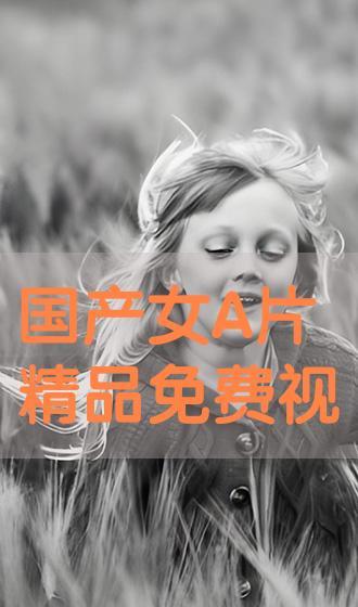 国产片精品免费视频,领略光影魅力，尽享视听盛宴  第3张