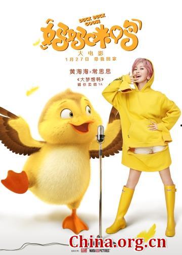 鸭子国产视频,鸭子的趣味生活大揭秘  第3张