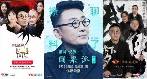 国产综艺,创新与传承的视听盛宴  第2张