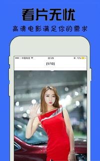 国产看片app,引领影视潮流，打造专属观影体验  第2张