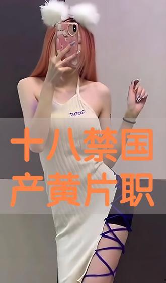 国产黄毛片  第2张