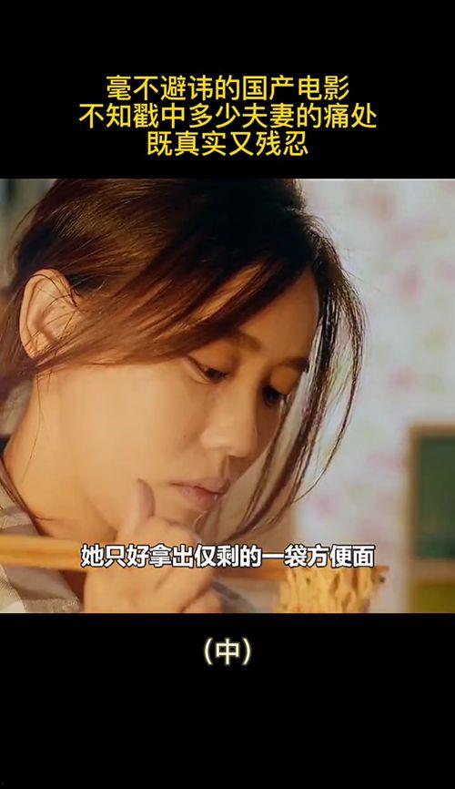 国产夫妻aV,揭秘中国家庭情感与性爱的真实面貌 第3张 国产夫妻aV,揭秘中国家庭情感与性爱的真实面貌 第3张