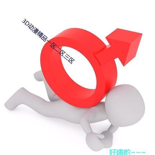 99久久国产免费视频,揭秘国内影视行业新趋势  第2张