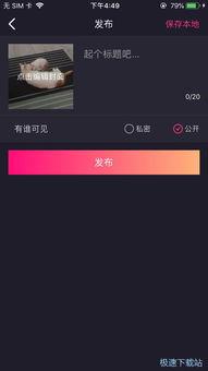 免费国产小视频,轻松畅享的娱乐盛宴  第3张